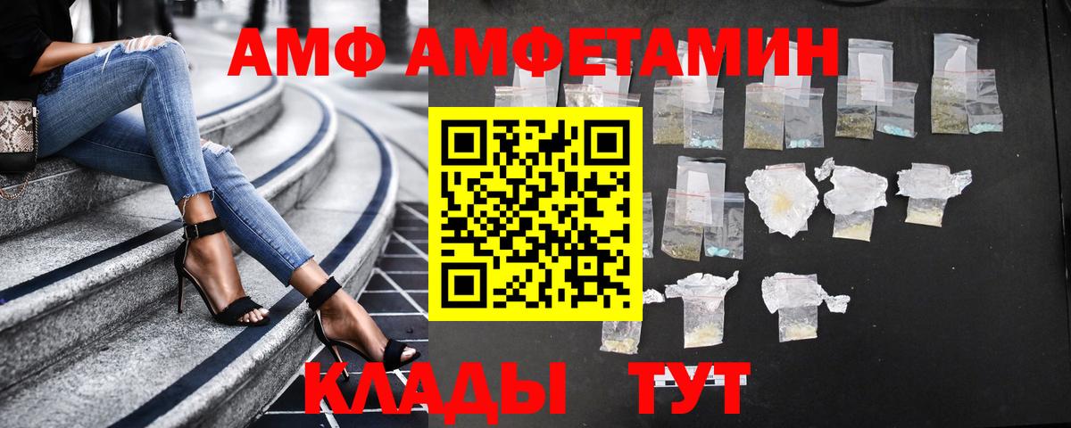 Amphetamine VHQ Советская Гавань