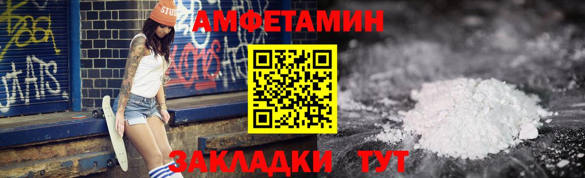 Amphetamine 97%  Amphetamine  Советская Гавань  Вход с VPN 