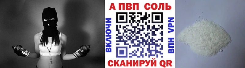 купить наркоту  Советская Гавань  А ПВП СК 