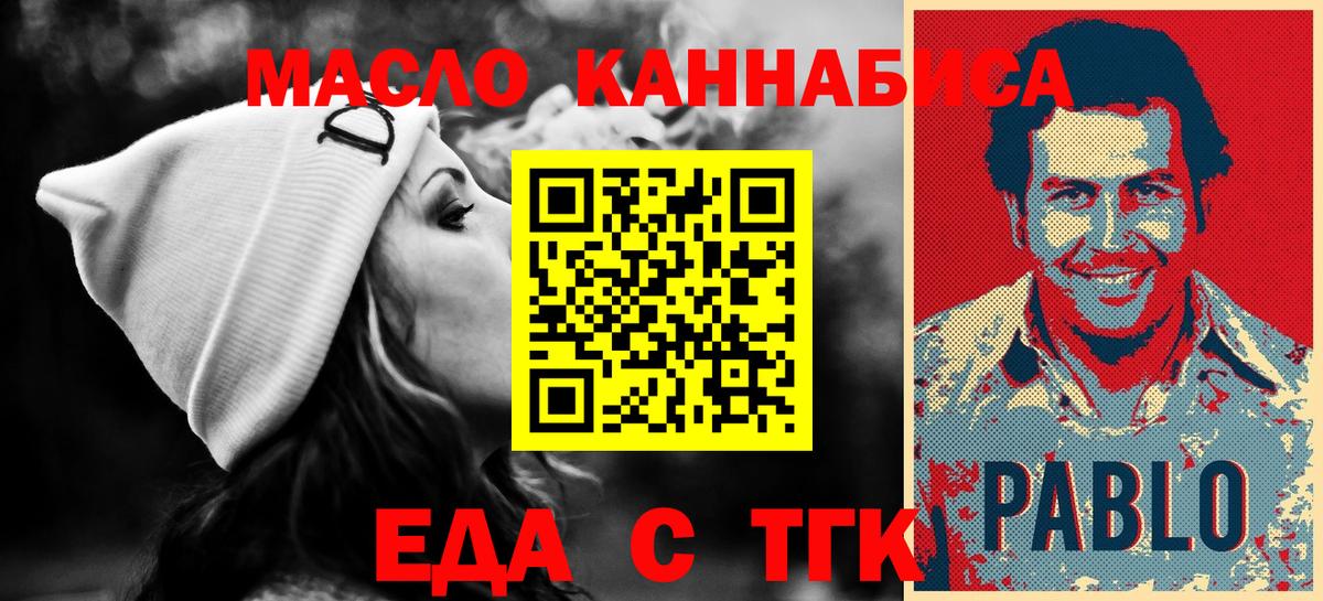 Cannafood конопля  Вход с VPN  Советская Гавань 