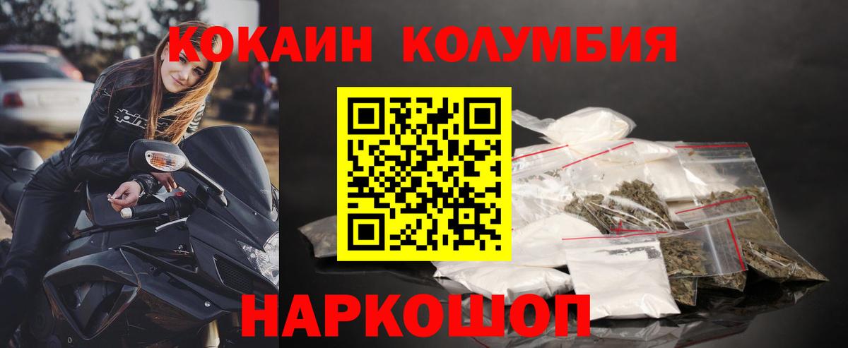 Советская Гавань  Cocaine VHQ  COCAIN  Вход с VPN 