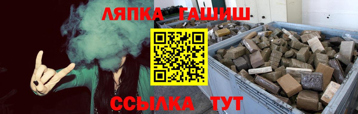 ГАШИШ убойный  Гашиш ice o lator  Вход с VPN  Советская Гавань 