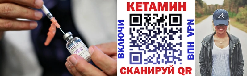 КЕТАМИН ketamine  как найти закладки  Советская Гавань 