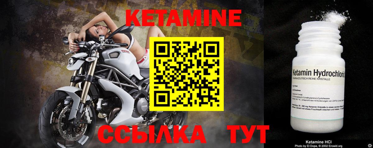 MEGA   Вход с VPN  Советская Гавань  Кетамин ketamine 
