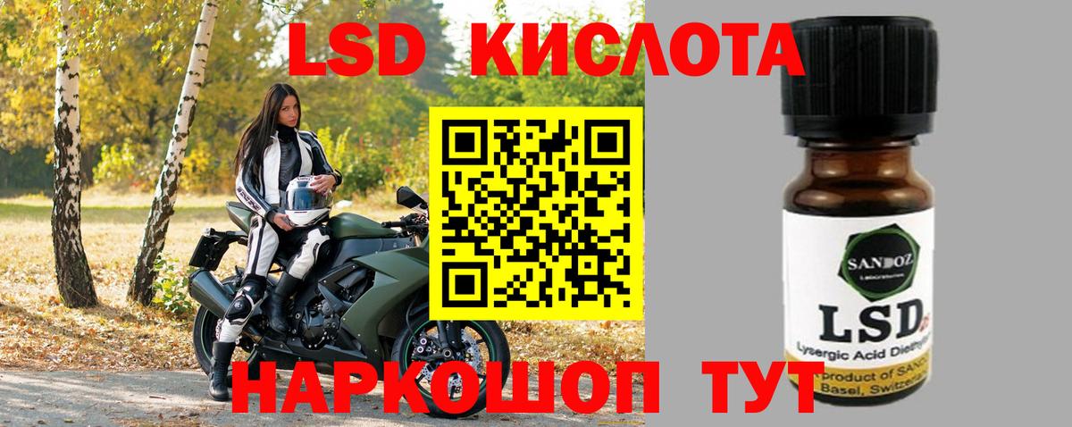 ЛСД экстази ecstasy  LSD-25 экстази ecstasy  Советская Гавань  Вход с VPN 