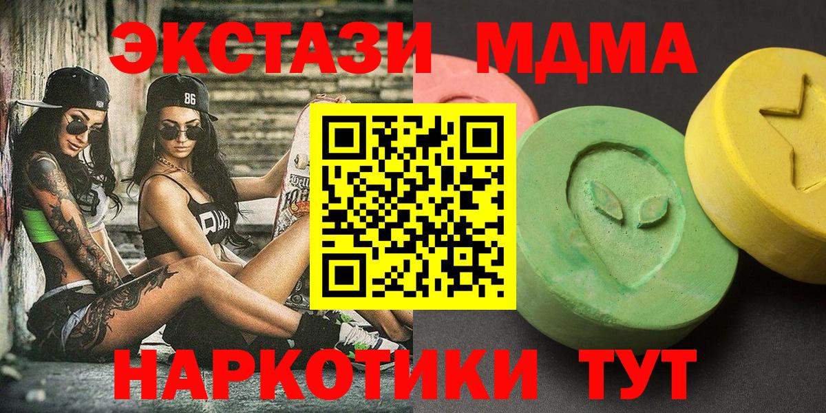 MDMA VHQ  Вход с VPN  МДМА молли  MDMA  Советская Гавань 