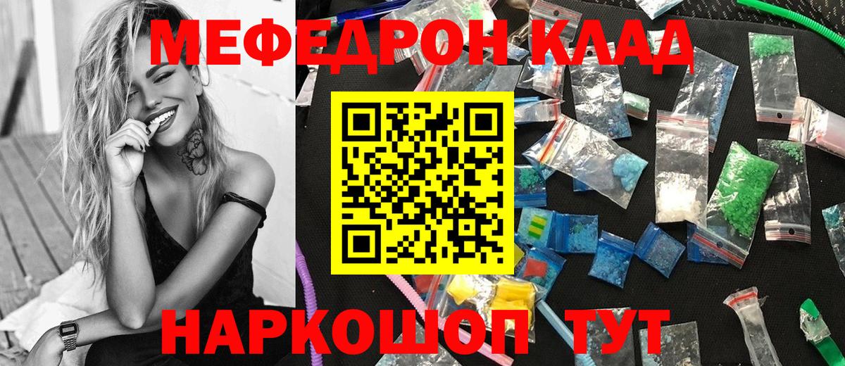 МЯУ-МЯУ 4 MMC  Меф  МЯУ-МЯУ  Советская Гавань  Вход с VPN 
