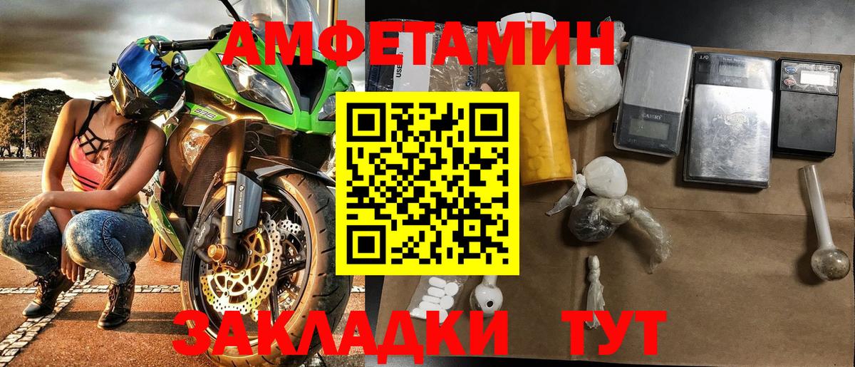 Советская Гавань  Первитин мет  Вход с VPN 