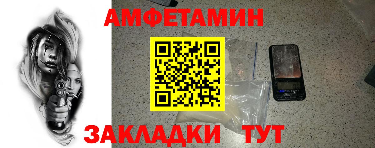 Метамфетамин кристалл Советская Гавань