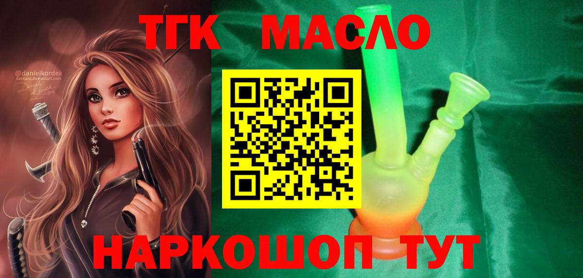ТГК вейп Советская Гавань
