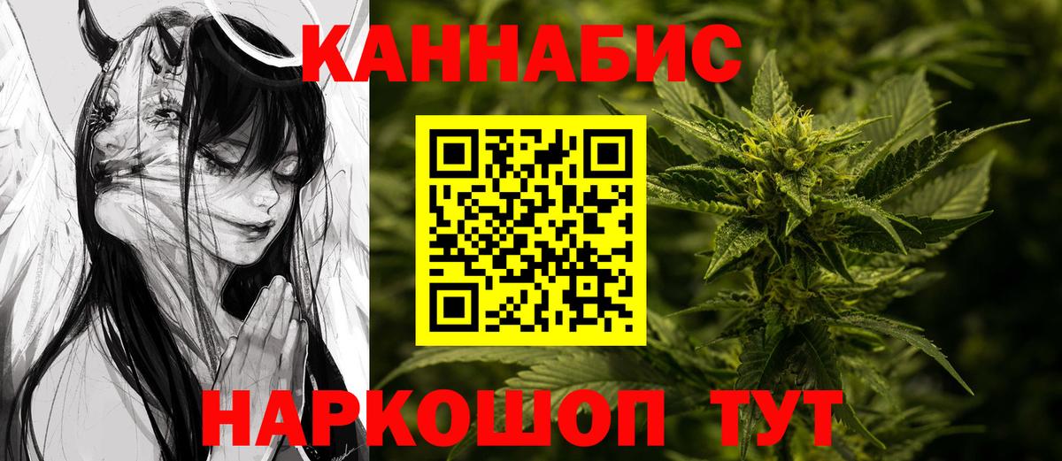 Канабис планчик  Шишки марихуана Ganja  Вход с VPN  Каннабис ГИДРОПОН  Советская Гавань 